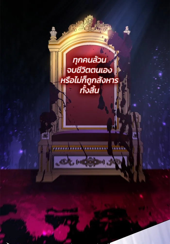 ฟิลเลียโรเซ่กับคำทำนายแห่งมงกุฎหนาม ตอนที่ 48 รูปที่ 49