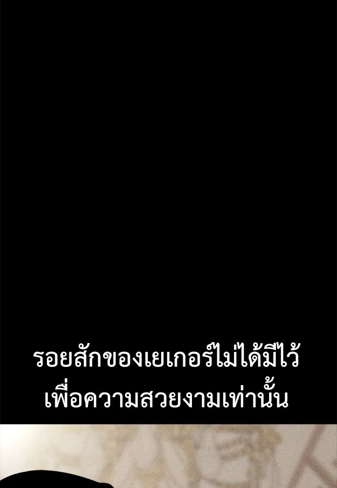 ไอ้เพลเยอร์นั่น ฉันฆ่ามันเอง ตอนที่ 5 รูปที่ 187