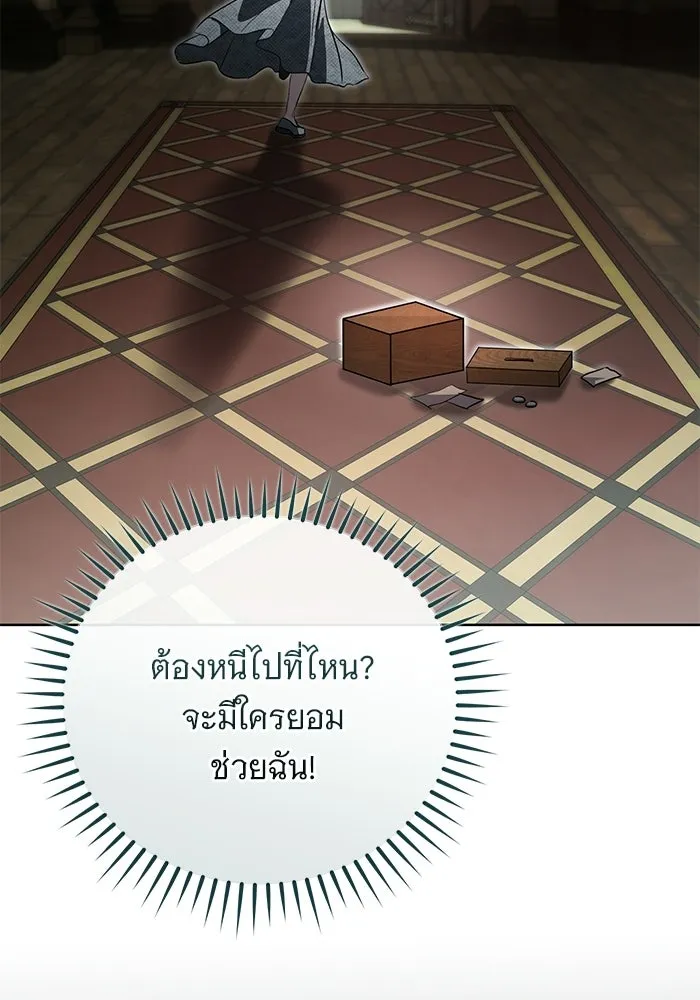 แด่ชู้รักของสามี ตอนที่ 97 รูปที่ 43