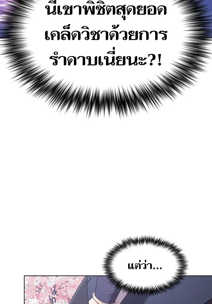 ผู้เล่นขั้นเทพแห่งหอคอยฝึกสอน ตอนที่ 153 รูปที่ 37