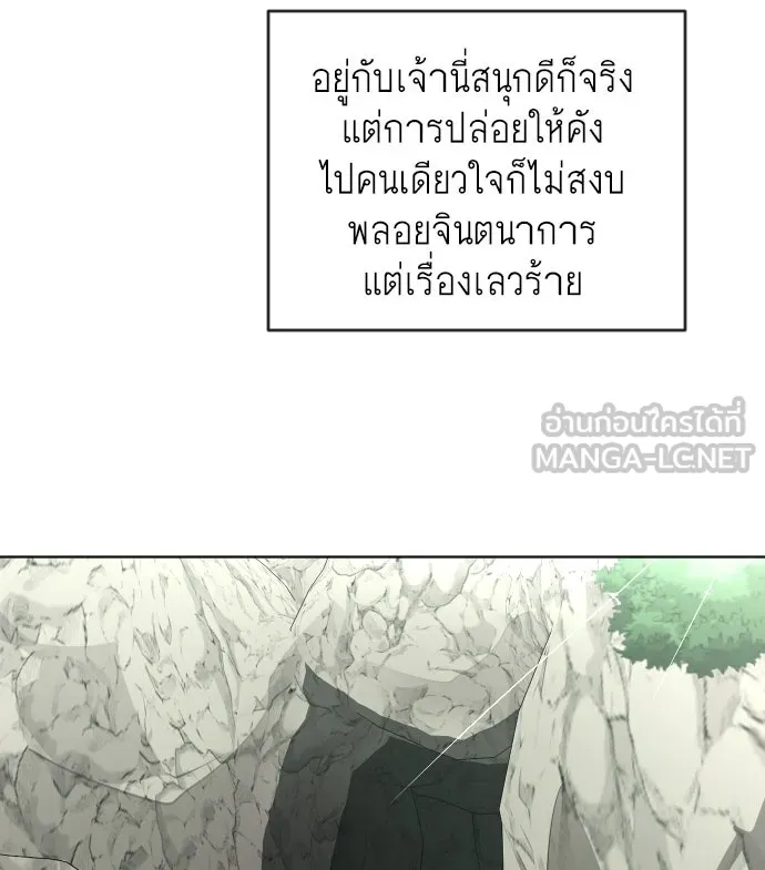 ยุคแห่งยอดมนุษย์ ตอนที่ 38 รูปที่ 105