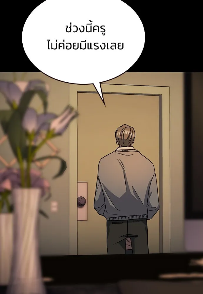 รักแล้วห้ามเลิก ตอนที่ 4 รูปที่ 148