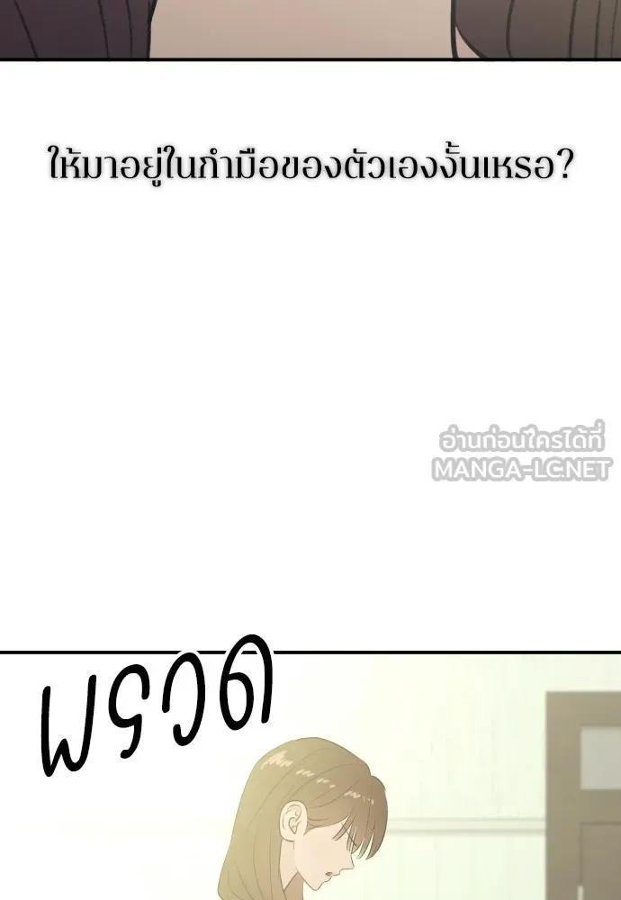 รักไร้ราคา ตอนที่ 58 รูปที่ 87
