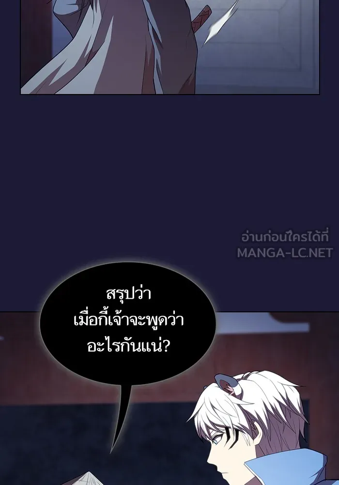 ผู้เล่นขั้นเทพแห่งหอคอยฝึกสอน ตอนที่ 135 รูปที่ 87