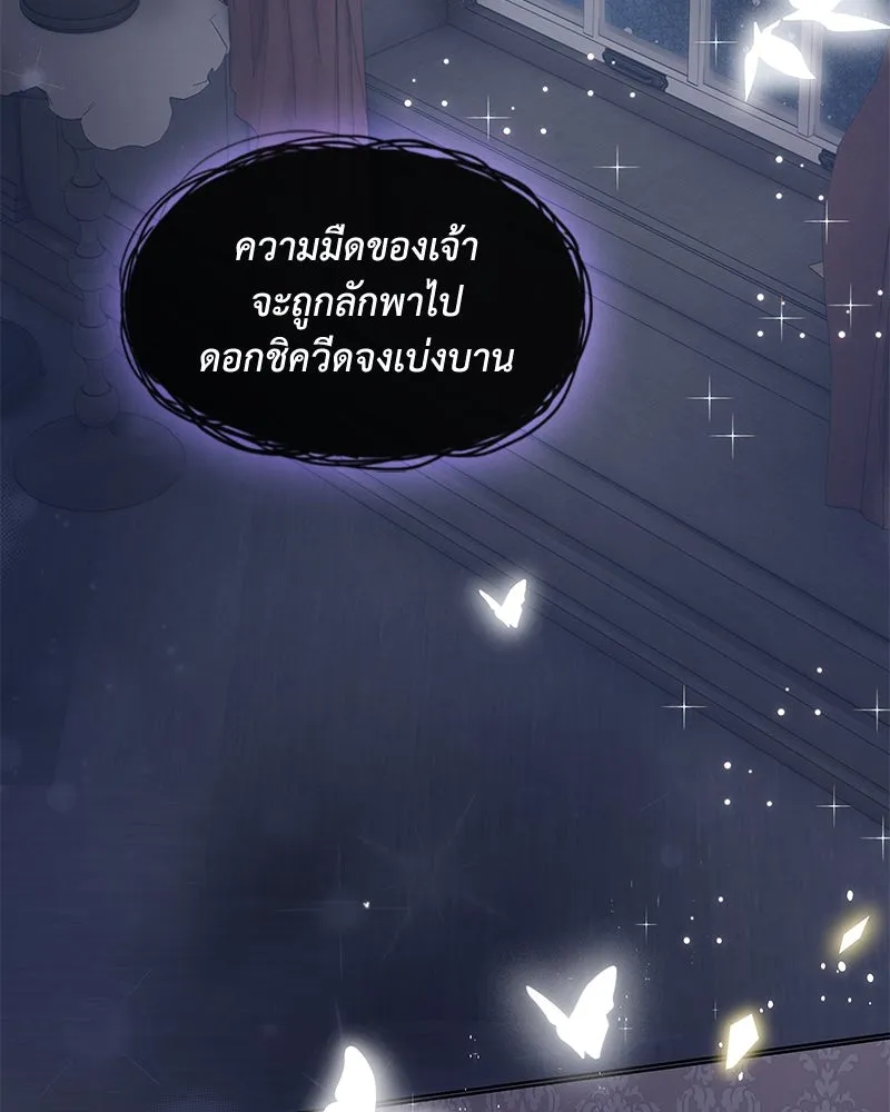 ขอบคุณที่หักหลัง ตอนที่ 33 รูปที่ 79