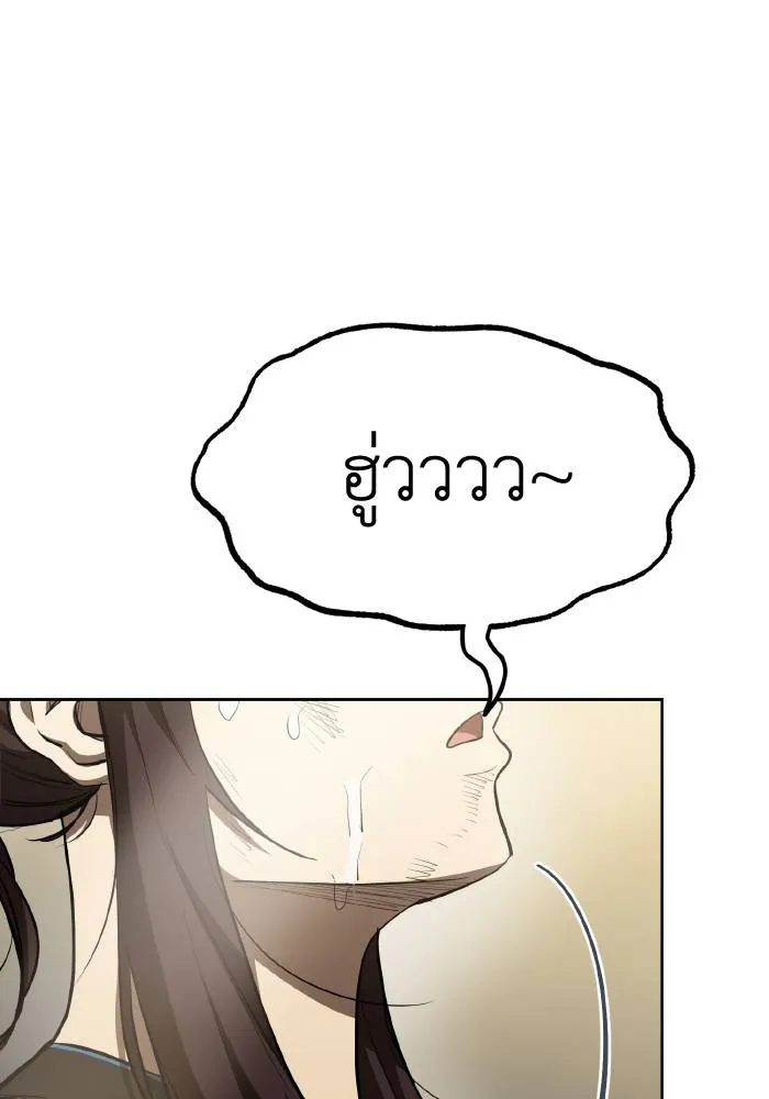 ราชาแห่งอ็อกทากอน ตอนที่ 76 รูปที่ 20