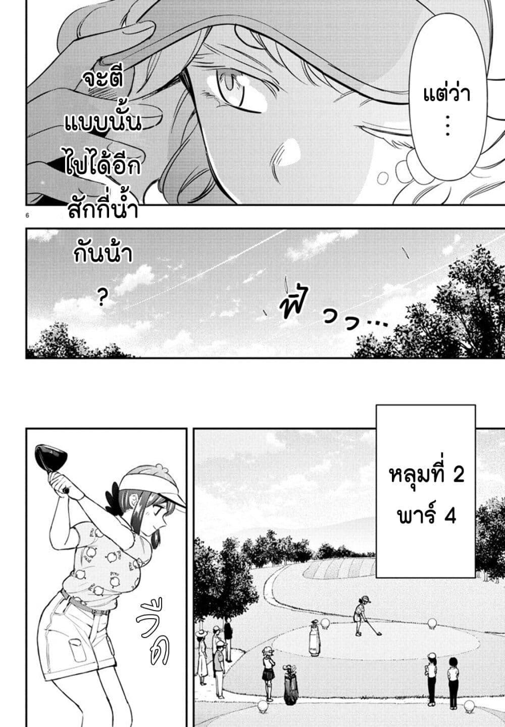 Manga-lc-com อ่านมังงะ อ่านการ์ตูน ออนไลน์ ฟรี Fairway no Koe wo Kikasete ตอนที่ 1 2 3 4 5 6 7 8 9 10 11 12 13 14 ฟรี ไม่มีโฆษณา Manga-lc - อ่าน มังงะ อ่าน การ์ตูน ออนไลน์ อ่านมังงะ ฟรี