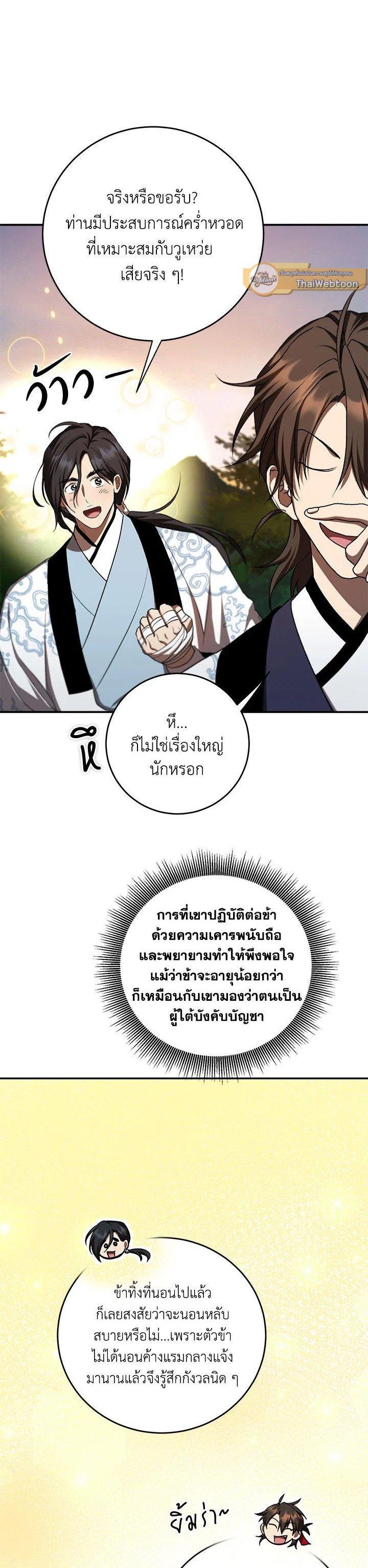 Manga-lc-com อ่านมังงะ อ่านการ์ตูน ออนไลน์ ฟรี Path of the Shaman ตอนที่ 1 2 3 4 5 6 7 8 9 10 11 12 13 14 ฟรี ไม่มีโฆษณา Manga-lc - อ่าน มังงะ อ่าน การ์ตูน ออนไลน์ อ่านมังงะ ฟรี