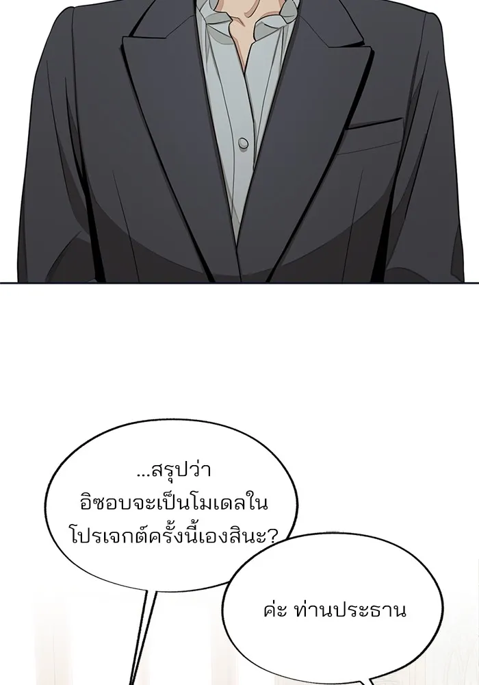 ความรักของอิซอบ ตอนที่ 76 รูปที่ 76