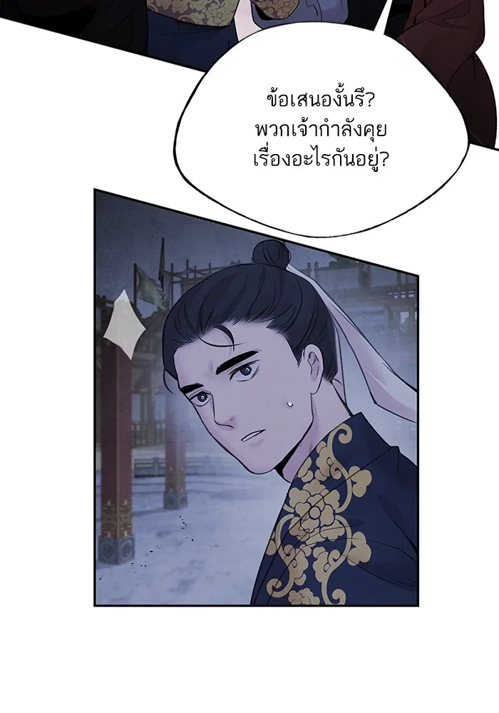 อาซา ตอนที่ 23 เทพ รูปที่ 64