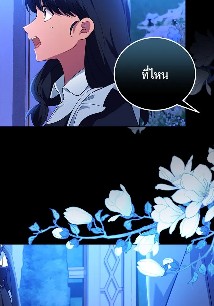 แผนหย่าสามีทรราช ตอนที่ 97 รูปที่ 38