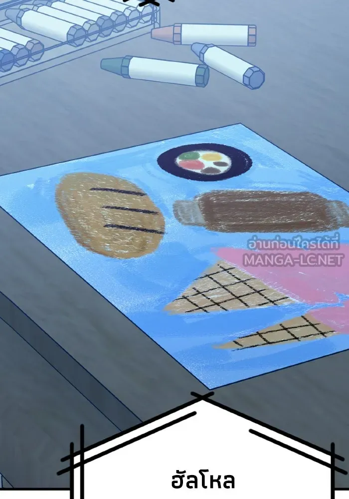 รักนี้ไม่มีรีไซเคิล ตอนที่ 106 รูปที่ 144