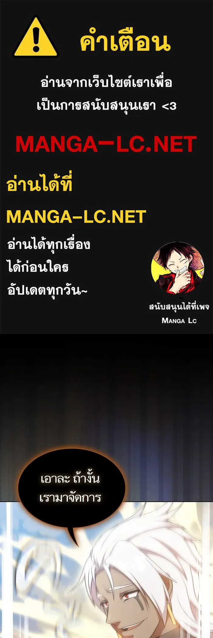 ผู้เล่นขั้นเทพแห่งหอคอยฝึกสอน ตอนที่ 172 รูปที่ 1