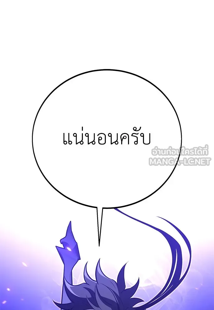 ไอ้เพลเยอร์นั่น ฉันฆ่ามันเอง ตอนที่ 84 รูปที่ 210