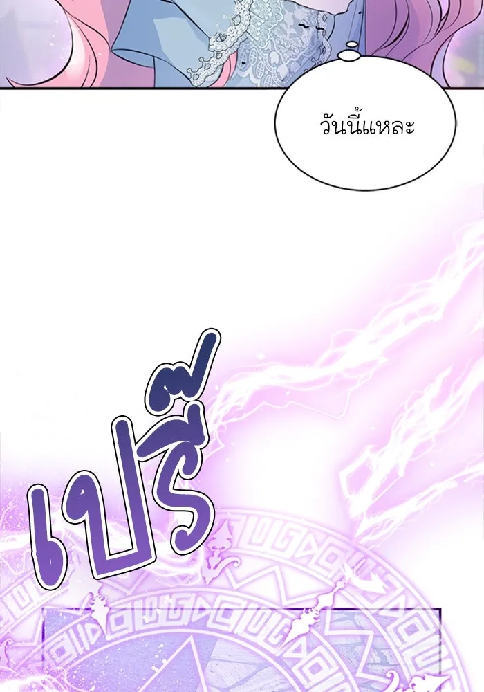 ไหนบอกว่าฉันใกล้ตาย ตอนที่ 1 รูปที่ 97