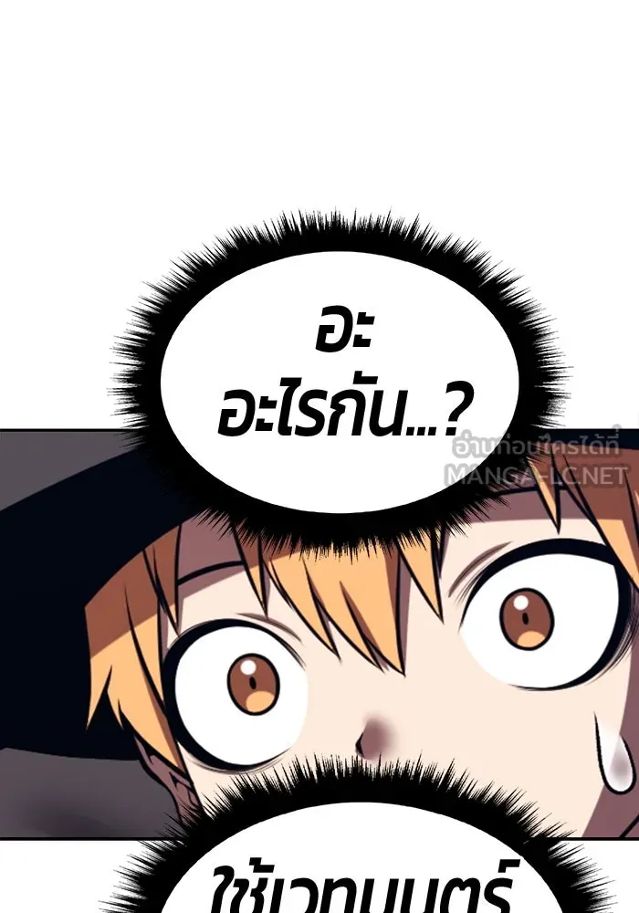 +99 ท่อนไม้พร้อมบวก ตอนที่ 43 ผู้เข้าชิง (3) รูปที่ 414