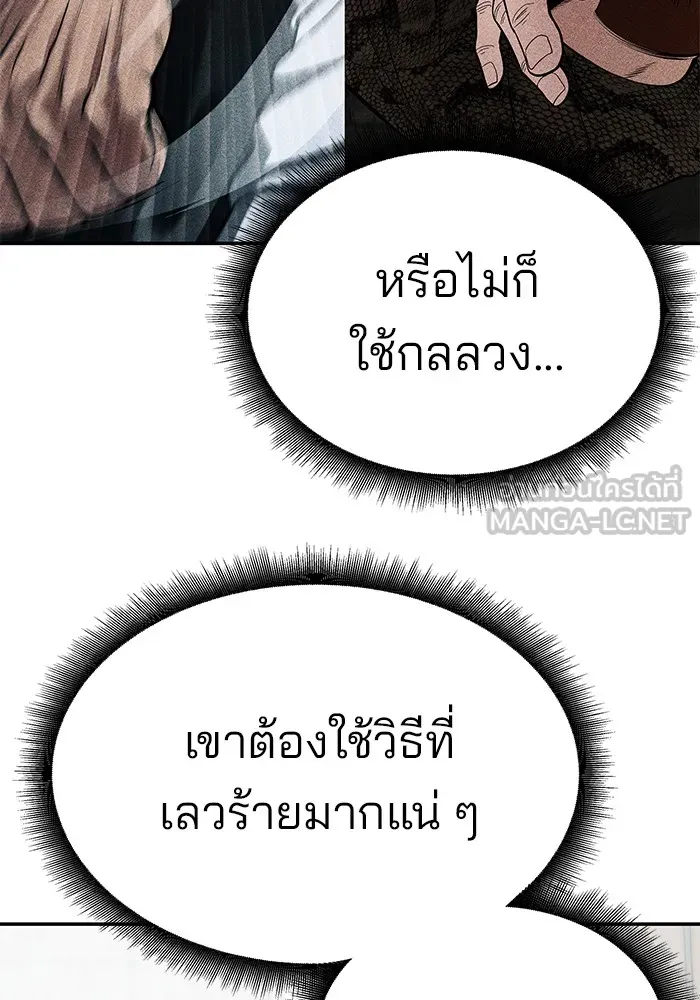 เลวฟาดเลว ตอนที่ 64 รูปที่ 12