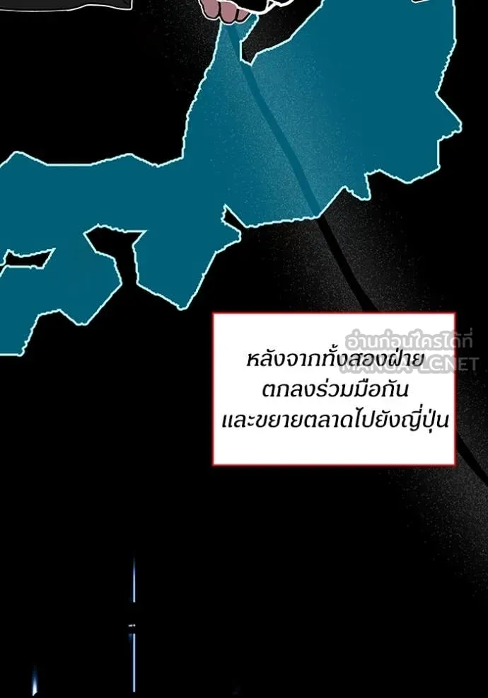 ฉันเนี่ยนะ ตอนที่ 37 รูปที่ 67