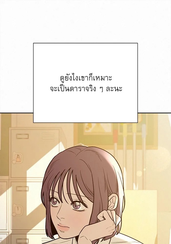 ปฏิบัติการรักวุ่นหัวใจ ตอนที่ 96 รูปที่ 125