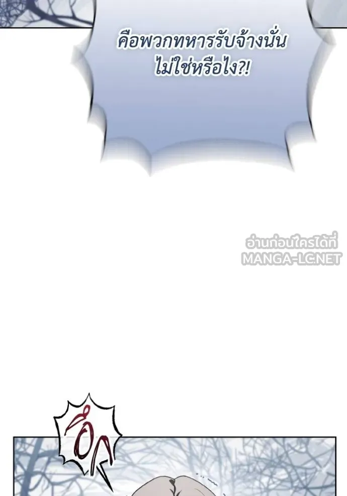 ราชินีจอมมาร ตอนที่ 8 รูปที่ 23