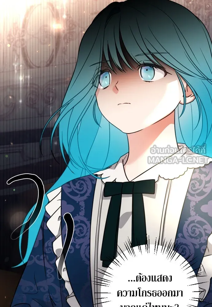 เลดี้มินต์ ตอนที่ 4 รูปที่ 117