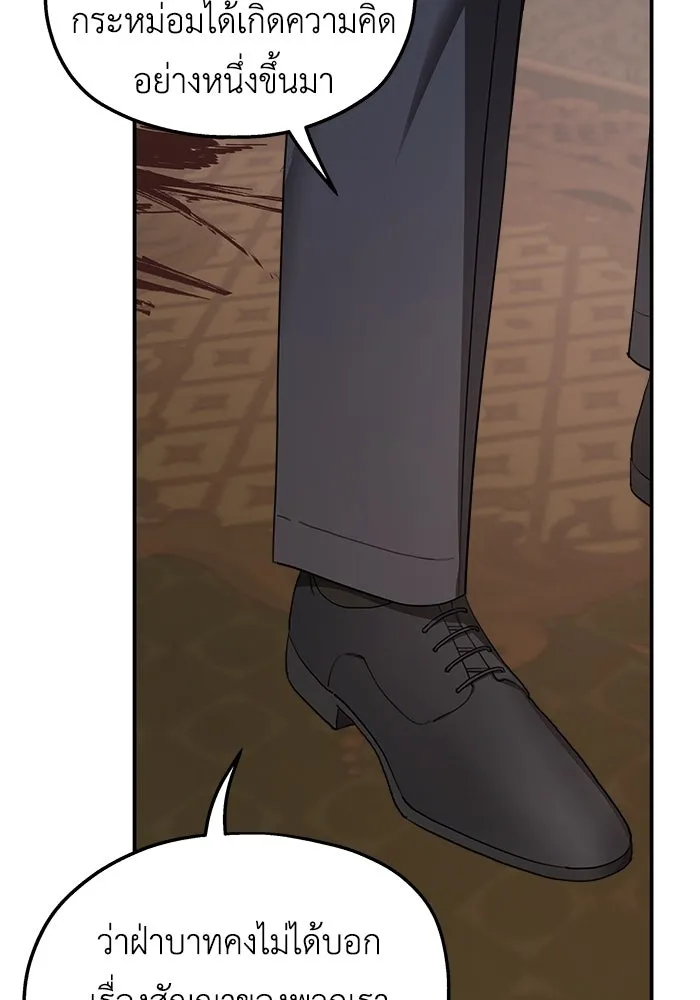 ครอบครัวสามีเห็นทีจะคลั่งรัก ตอนที่ 82 รูปที่ 26