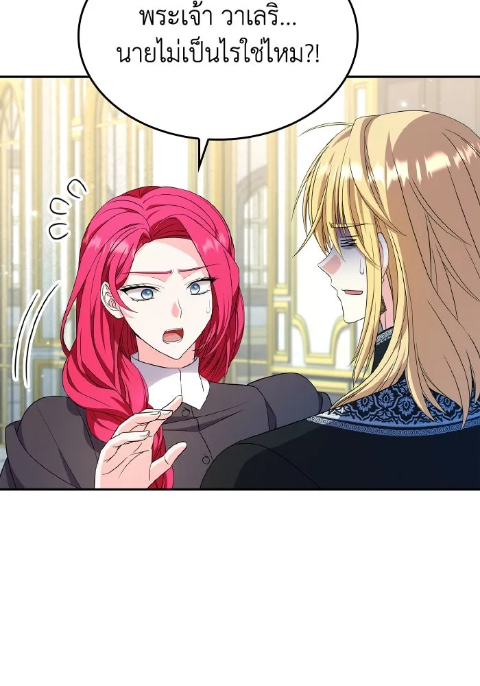 ทำแบบนี้ไม่ได้เพคะ องค์ชาย ตอนที่ 60 รูปที่ 4