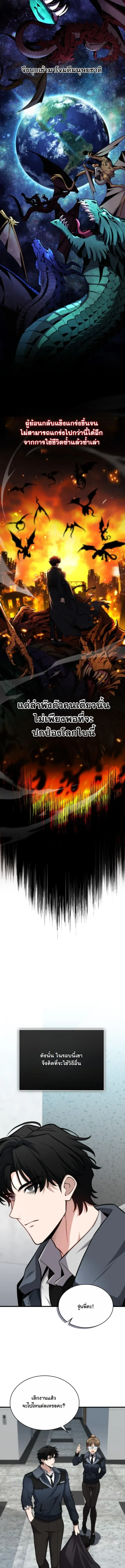 Kidnapped Dragons ด_ลล_บฉบ_บล_กพาต_วม_งกร ตอนที่ ตอนที่ 1 รูปที่ 21