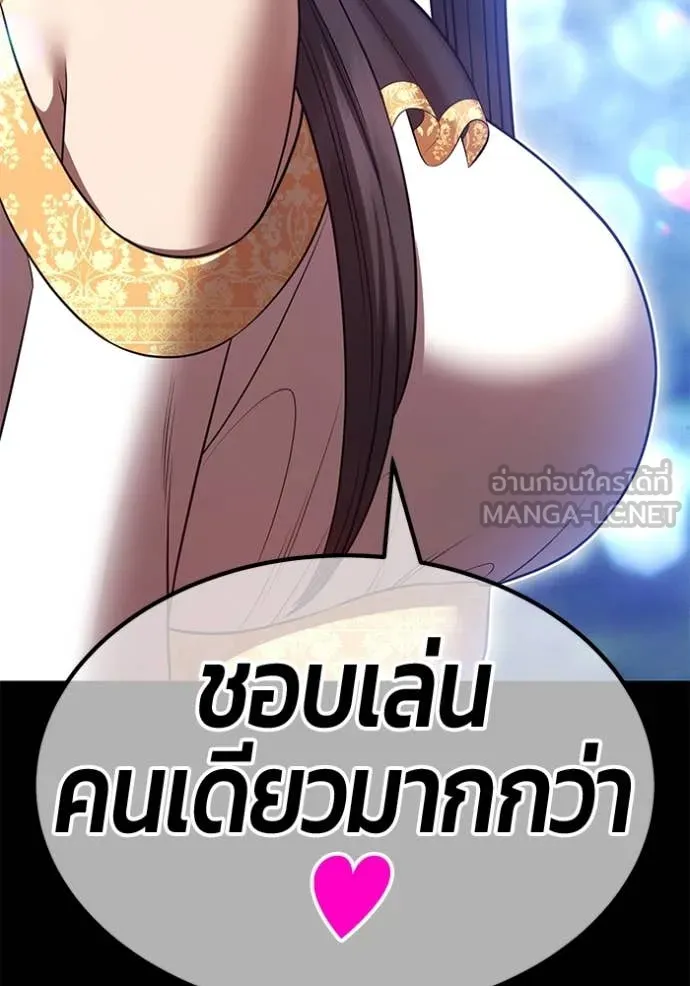 +99 ท่อนไม้ ตอนที่ 170 รูปที่ 332