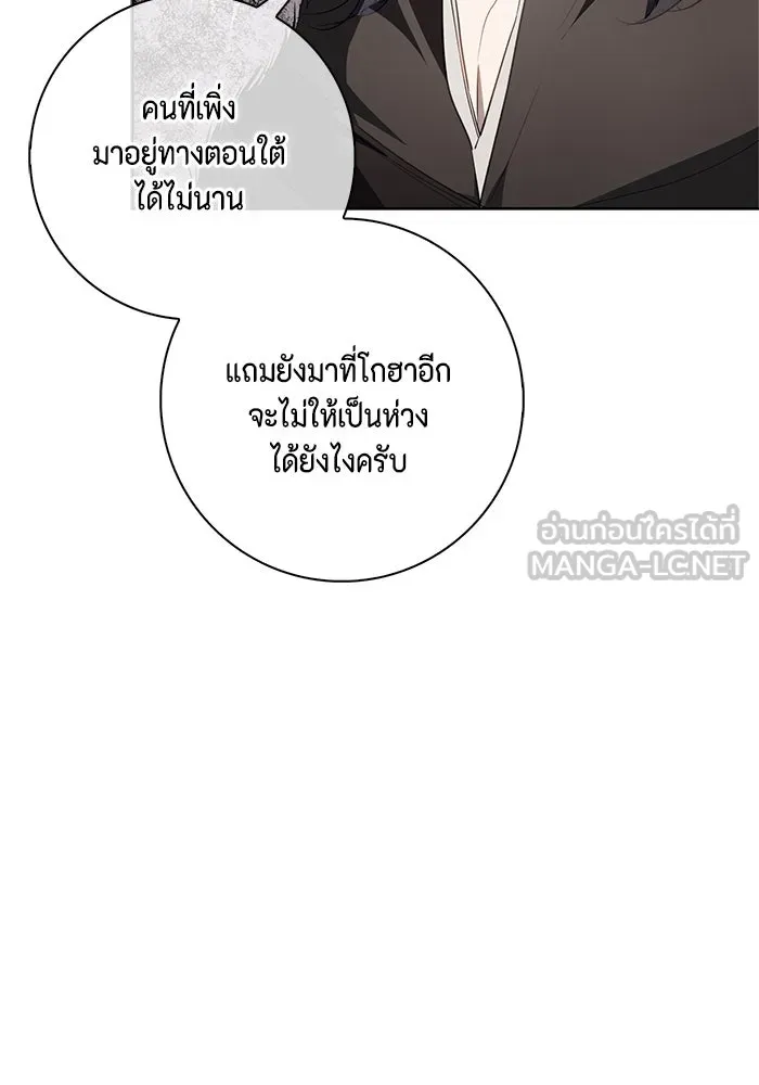 ขอวิธีส่งสามีลงนรก ตอนที่ 12 รูปที่ 39