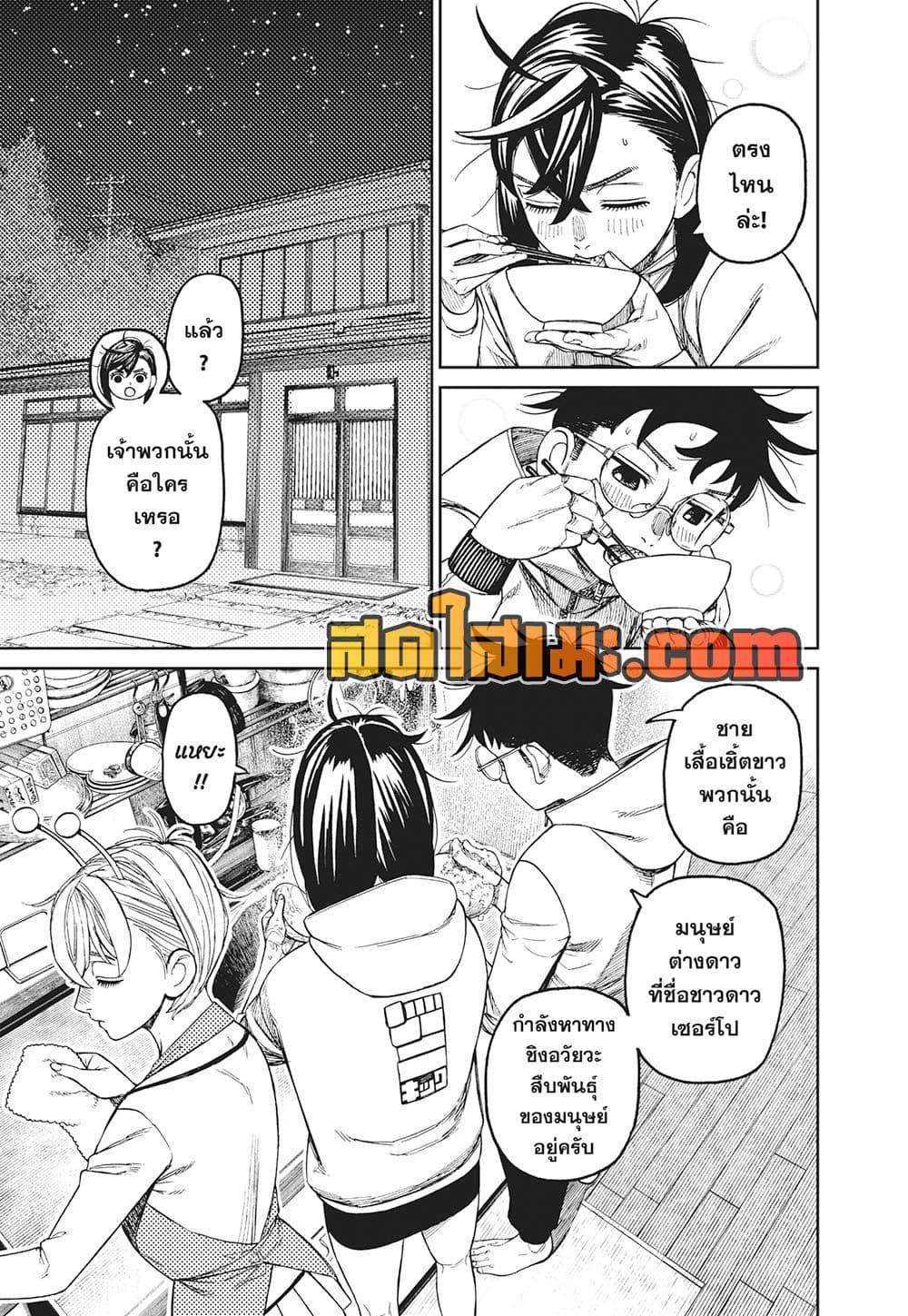 Manga-lc-com อ่านมังงะ อ่านการ์ตูน ออนไลน์ ฟรี Dandadan ตอนที่ 1 2 3 4 5 6 7 8 9 10 11 12 13 14 ฟรี ไม่มีโฆษณา Manga-lc - อ่าน มังงะ อ่าน การ์ตูน ออนไลน์ อ่านมังงะ ฟรี