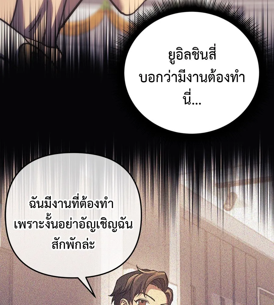 สัปดาห์นี้งดอัปตอนใหม่ ตอนที่ 102 รูปที่ 158