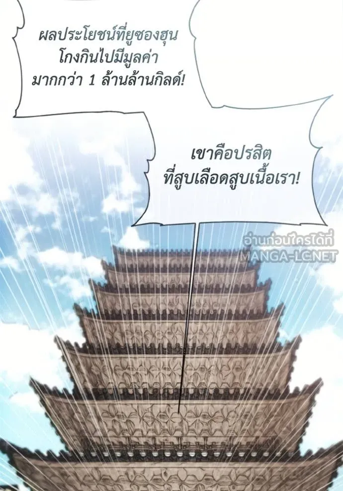 ศึกชิงบัลลังก์เทพเจ้ ตอนที่ 183 รูปที่ 85