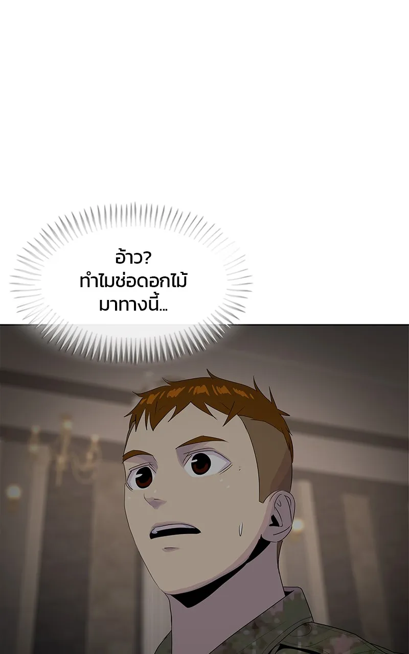 บันทึกครัวค่ายทหาร ตอนที่ 220 รูปที่ 115