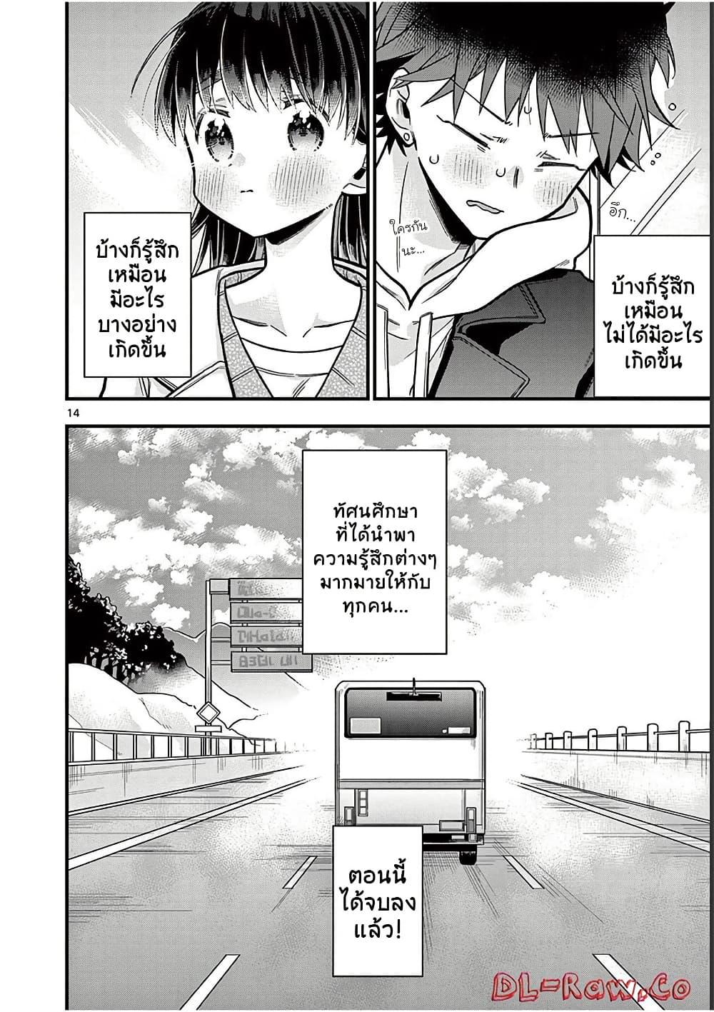 Manga-lc-com อ่านมังงะ อ่านการ์ตูน ออนไลน์ ฟรี Chotto Dake Nuke Chau Hiiragi-san ตอนที่ 1 2 3 4 5 6 7 8 9 10 11 12 13 14 ฟรี ไม่มีโฆษณา Manga-lc - อ่าน มังงะ อ่าน การ์ตูน ออนไลน์ อ่านมังงะ ฟรี