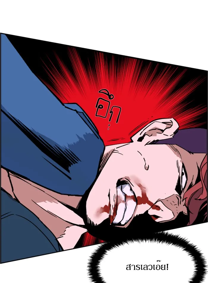 พี่ชายสายบอดี้การ์ด ตอนที่ 7 รูปที่ 43