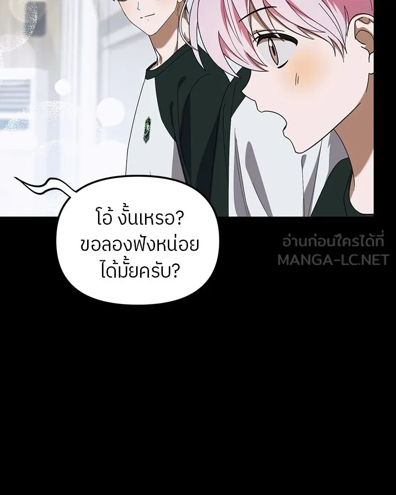 ย้อนเวลามาเป็นมักเน่ ตอนที่ 18 รูปที่ 24