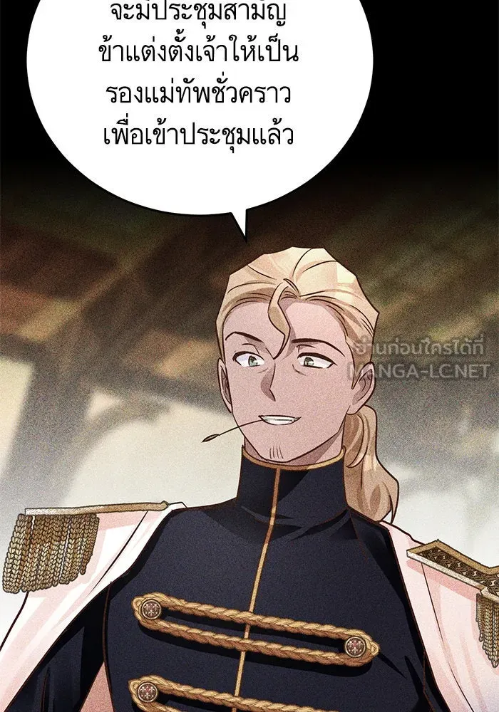 บุตรีดยุกขอไม่แต่งงานbrกับหนุ่มในฝัน ตอนที่ 76 รูปที่ 72