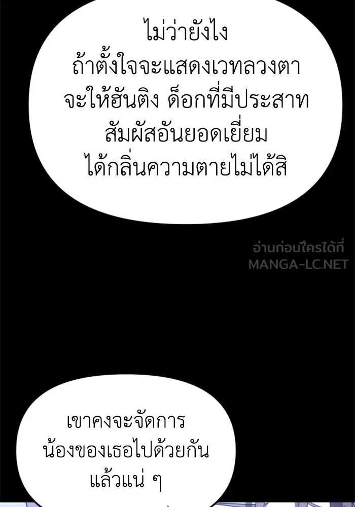 อดีตบอสหอคอย ตอนที่ 30 รูปที่ 24