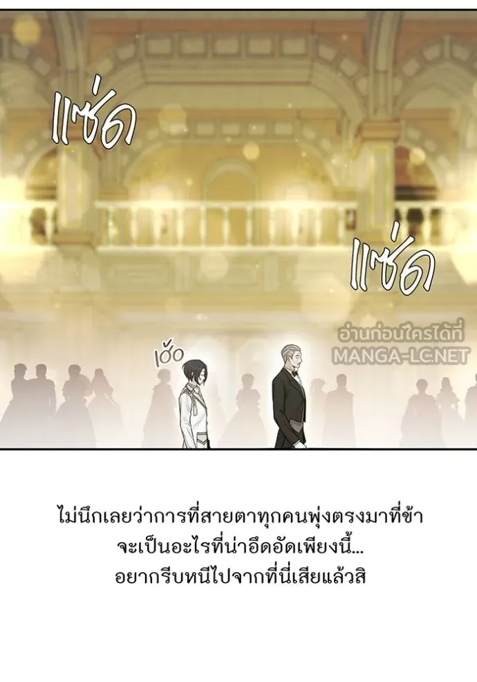 ห้องนอนลับ ตอนที่ 141 รูปที่ 80