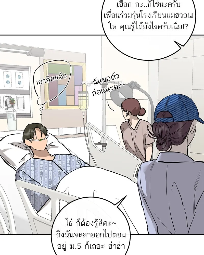 ตำนานเทพธิดาตกสวรรค์ ตอนที่ 89 รูปที่ 74