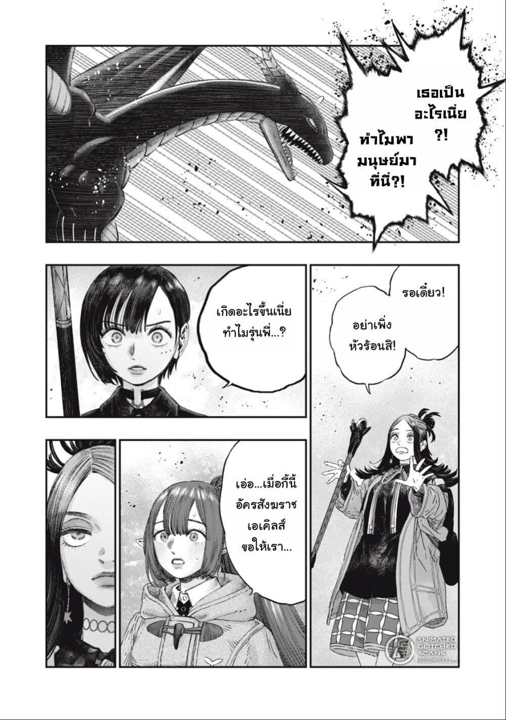 Manga-lc-com อ่านมังงะ อ่านการ์ตูน ออนไลน์ ฟรี Koudo ni Hattatsu Shita Igaku wa Mahou to Kubetsu ga Tsukanai ตอนที่ 1 2 3 4 5 6 7 8 9 10 11 12 13 14 ฟรี ไม่มีโฆษณา Manga-lc - อ่าน มังงะ อ่าน การ์ตูน ออนไลน์ อ่านมังงะ ฟรี