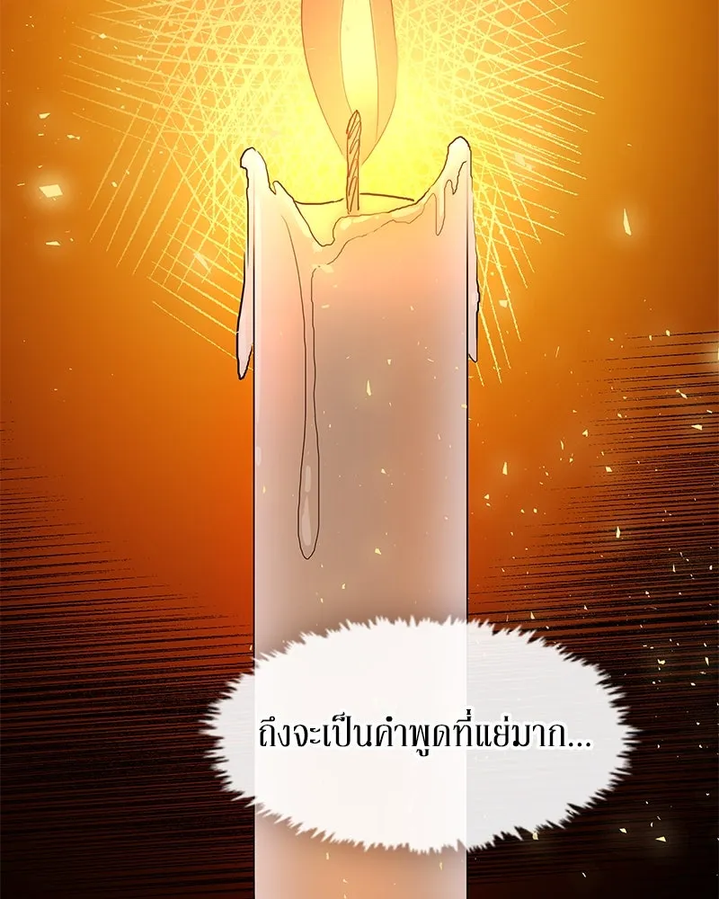 ขอบคุณที่หักหลัง ตอนที่ 10 รูปที่ 52