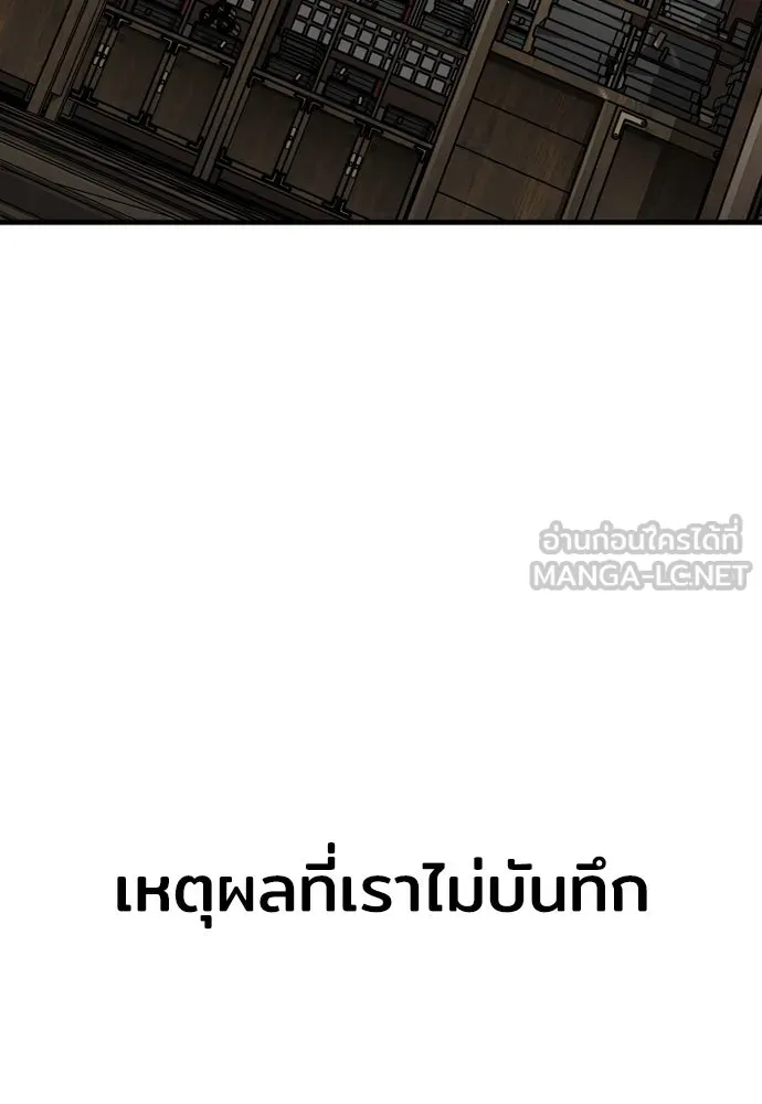 เส้นทางสู่เทพมาร ตอนที่ 75 รูปที่ 177