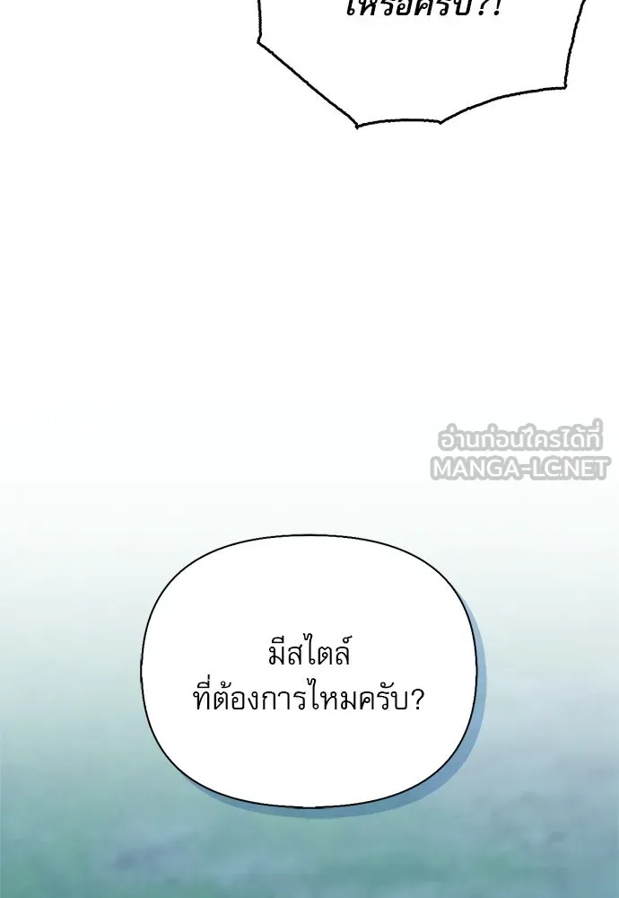 ชีวิตฮีลใจนายฮันเตอร์คลาส S ตอนที่ 37 รูปที่ 6