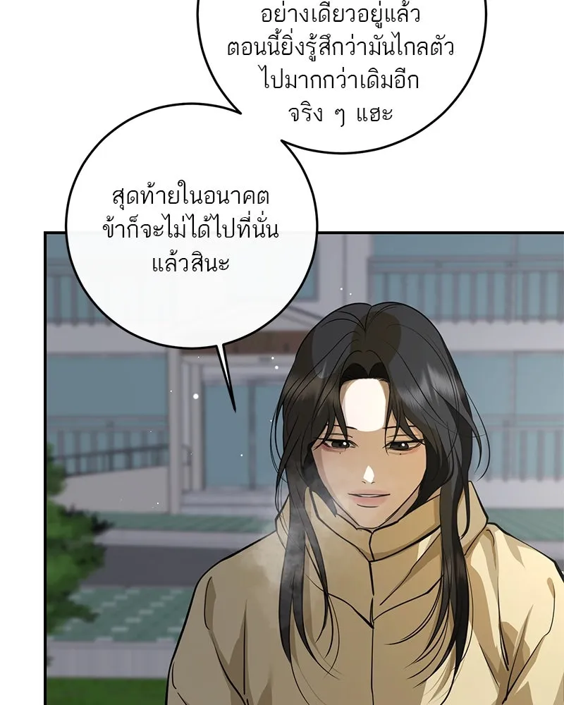 ตำนานเทพธิดาตกสวรรค์ ตอนที่ 140 รูปที่ 35