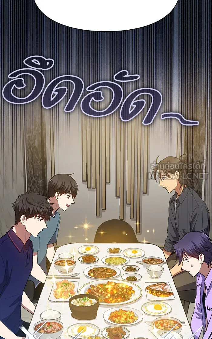 My S-Class Hunters ตอนที่ 52 จำเป็นต้องพูดคุย รูปที่ 6