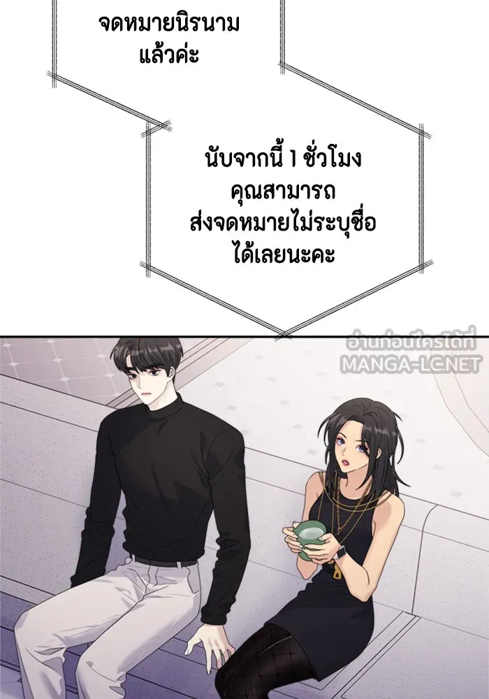 Couple Breaker ตอนที่ 31 รูปที่ 54