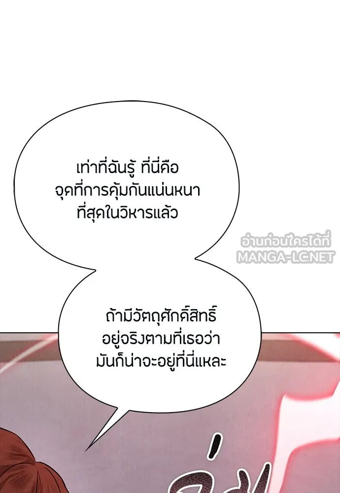 ลูกสาวตัวปลอมของท่านดยุก ตอนที่ 47 รูปที่ 51