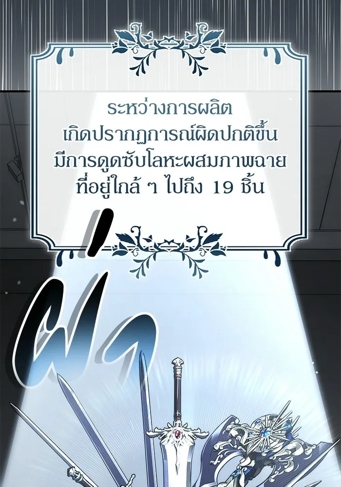 ผู้ย้อนเวลาผู้สร้างทุกสิ่ง ตอนที่ 9 รูปที่ 8